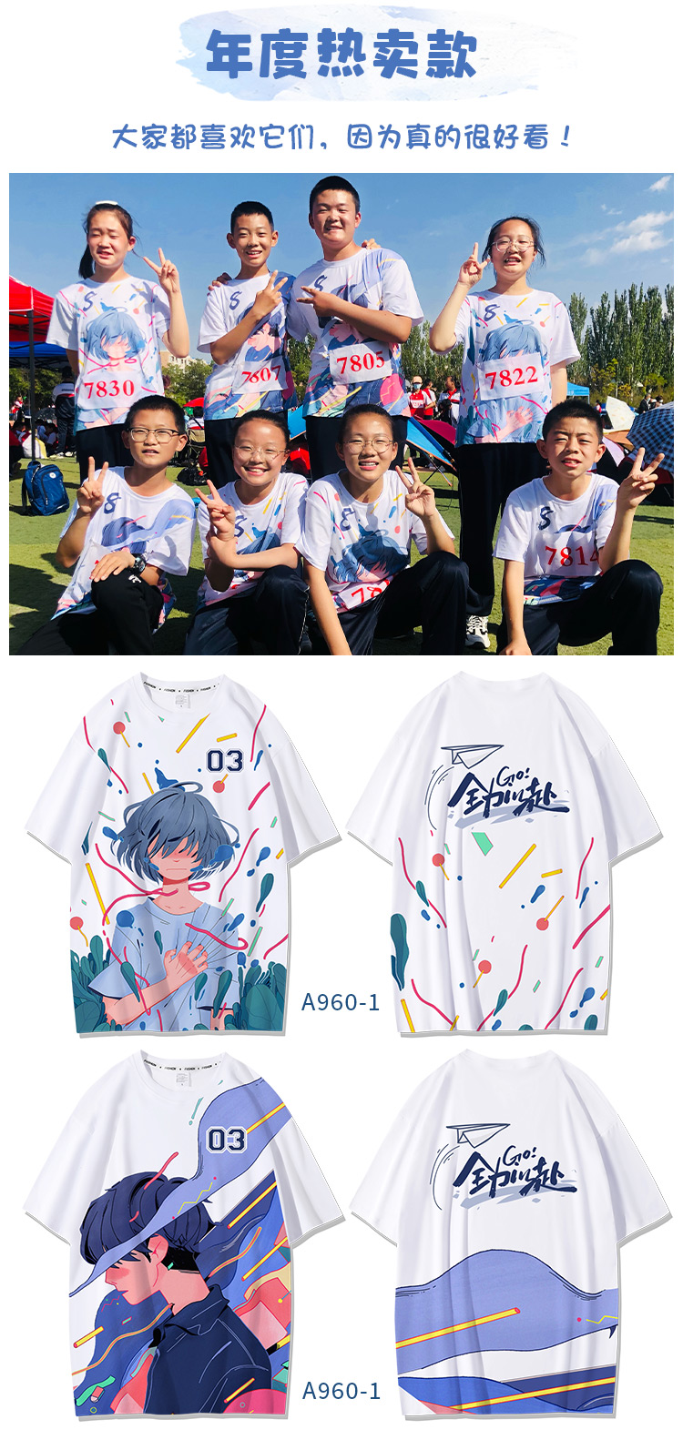 卫衣定制-班服定制t恤印logo文化衫初高中小学生短袖团队服订制套装运动会